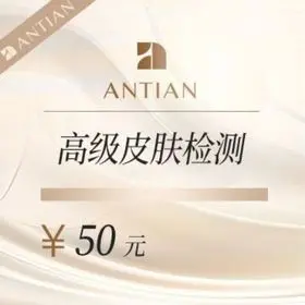 高級肌診断