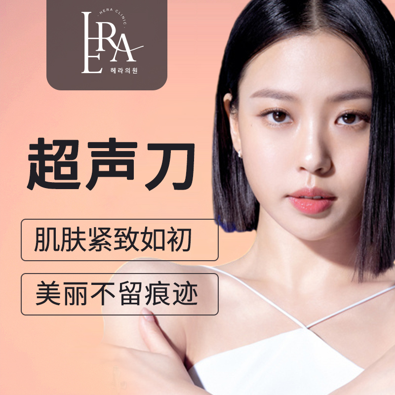 【SHURINK UNIVERSE韩版超声刀】