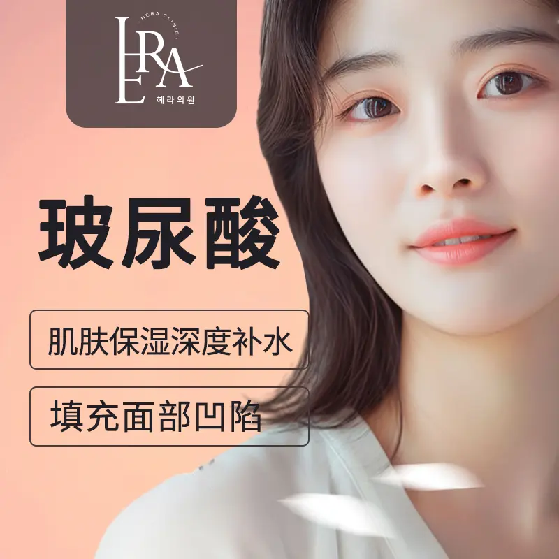 乔雅登玻尿酸