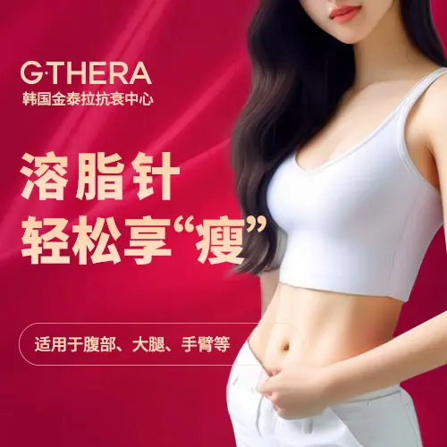 bellacholine溶脂针