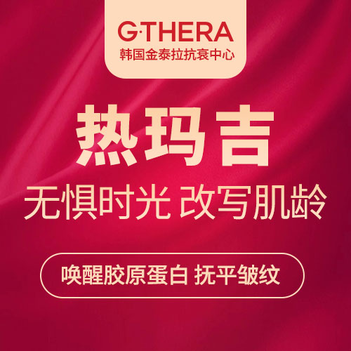 【英伦大提升】英国品牌瘦脸+下颌缘300su