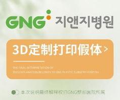 3D定制打印假体
