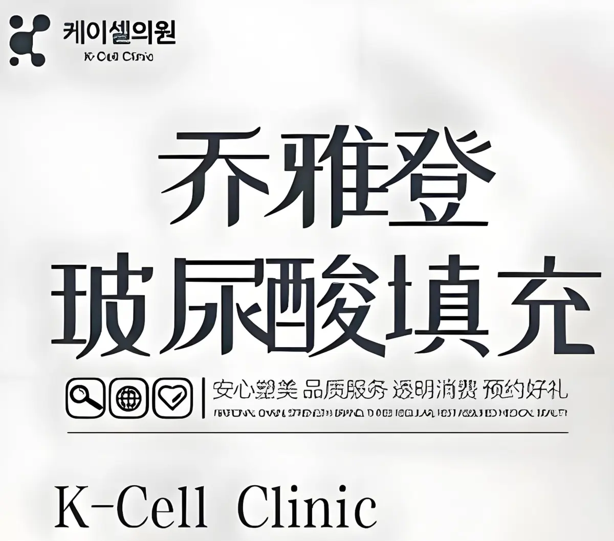 Hyaluronic acid filler [Juvederm]