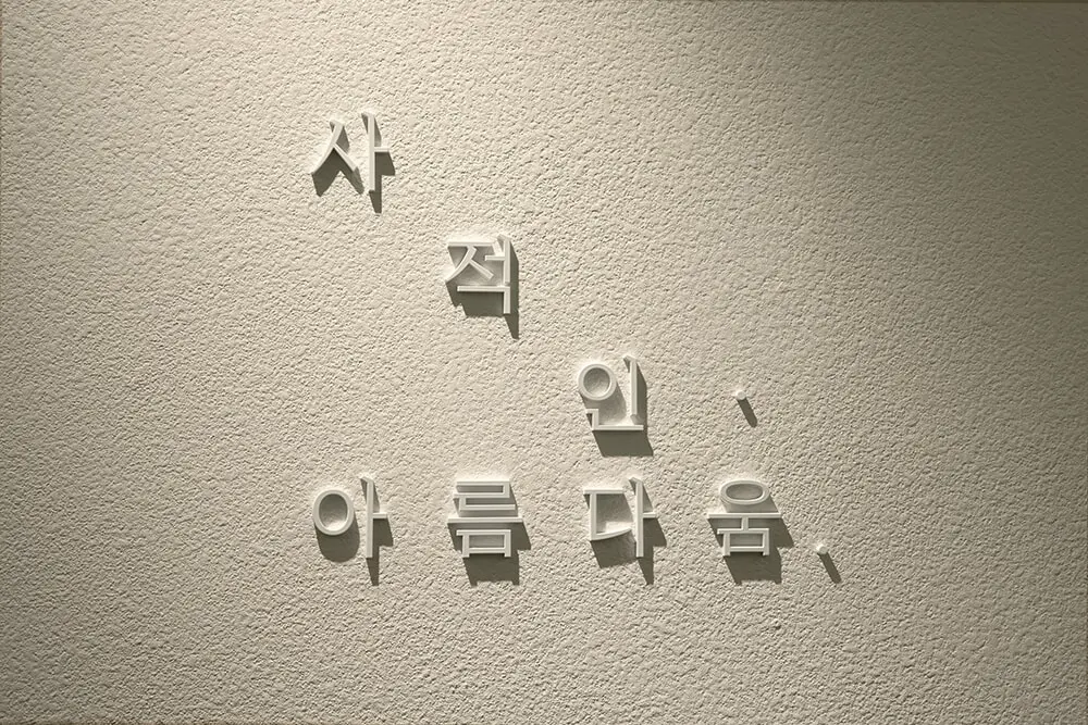 GU皮肤科江南店