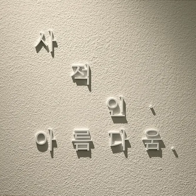 GU皮肤科日山店
