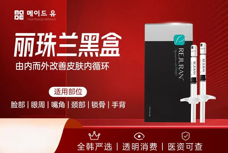 丽珠兰黑盒4CC + 白盒1CC + LED+呼吸麻醉