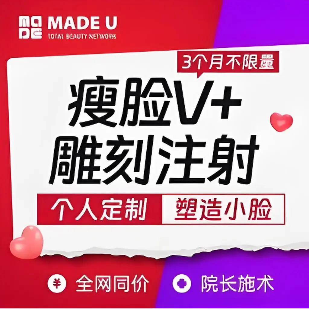 臉部瘦臉溶脂V【雕刻注射】