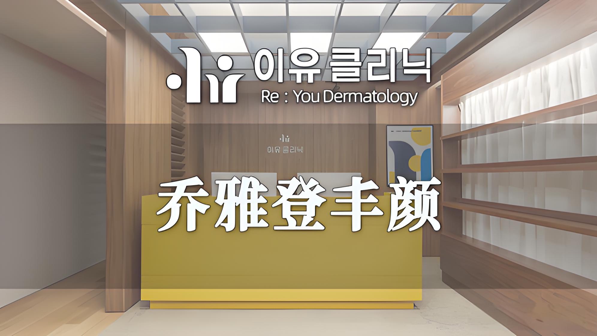 ヒアルロン酸フィラー【ジュビダーム】