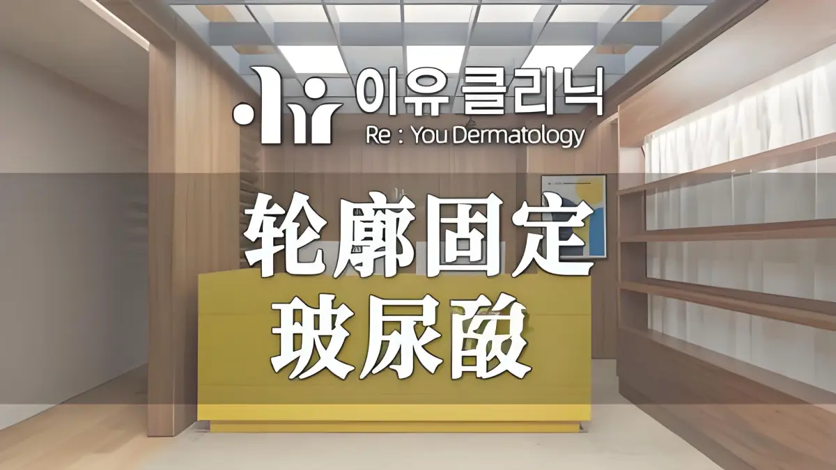 【ジョヴェダーム6CC】