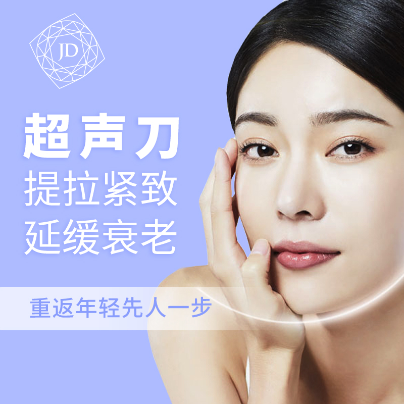 Ulthera® System (1st Generation)