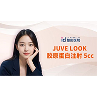 Juvelook蓝瓶水光4cc