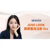Juvelook蓝瓶水光4cc