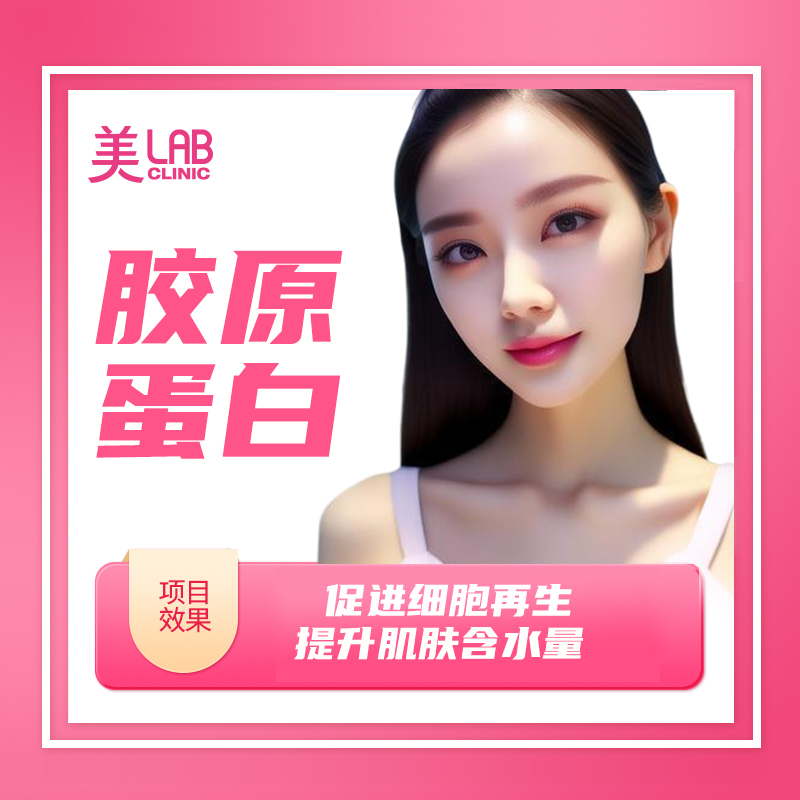 juvelook【胶原蛋白填充】