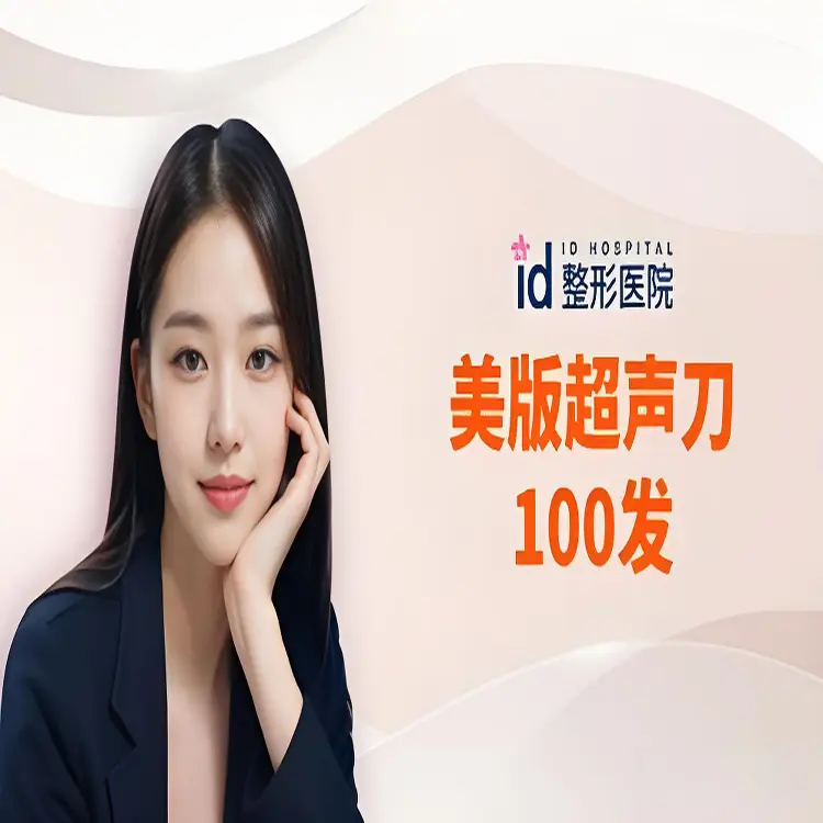 第二代美版超聲刀