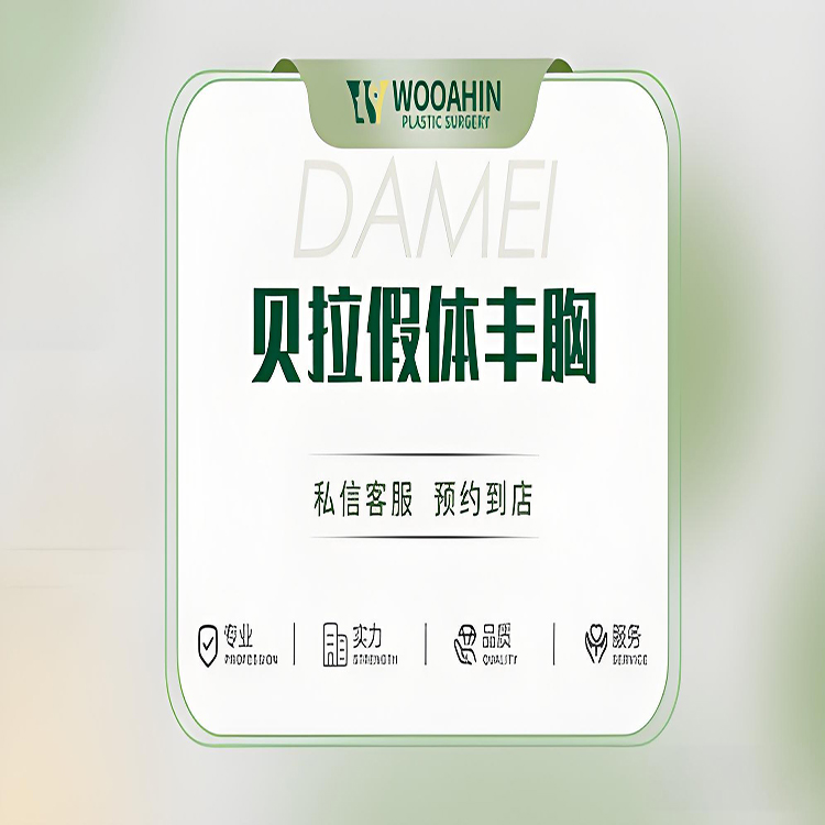 【贝拉假体隆胸】性感丰暴 乳此胸涌