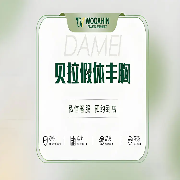 【贝拉假体隆胸】性感丰暴 乳此胸涌