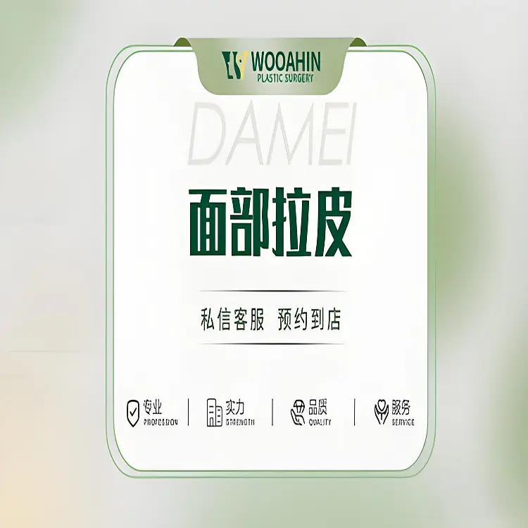 【面部拉皮提升】重现初颜 恢复年轻样貌