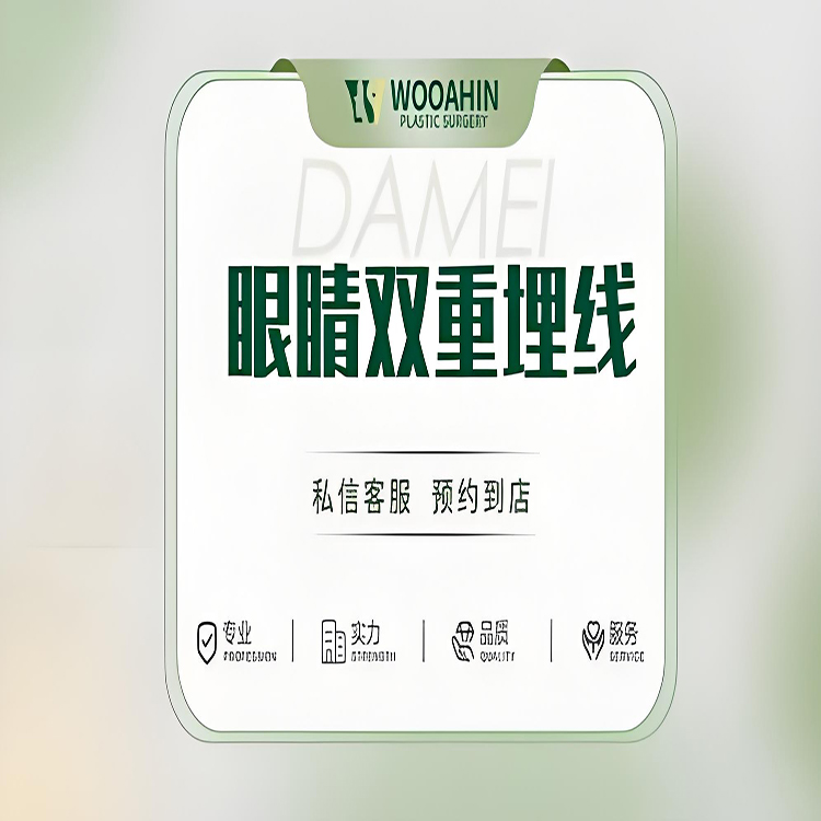 【双重埋线双眼皮】迷人电眼 魅力四射
