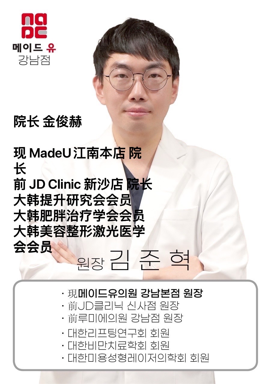 金俊赫