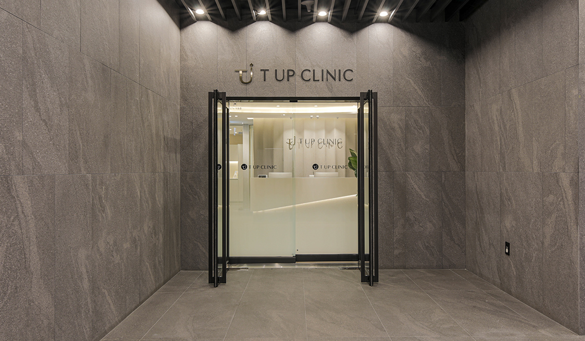 T-Up皮膚科診所外觀