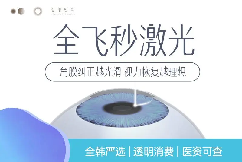 【ReLEx SMILE】ยิ่งการแก้ไขกระจกตาเรียบเนียนเท่าไหร่ การฟื้นฟูสายตาก็ยิ่งสมบูรณ์แบบมากขึ้นเท่านั้น
