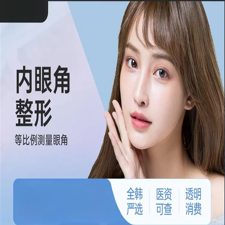 【内眼角整形】等比例测量眼角