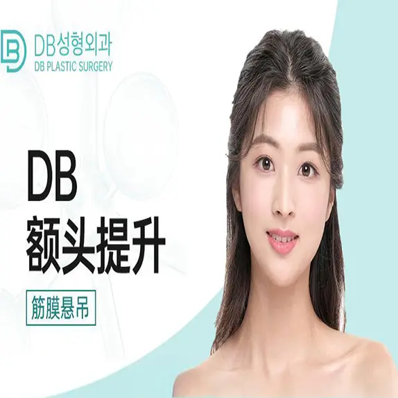 【DB 额头提升】筋膜悬吊