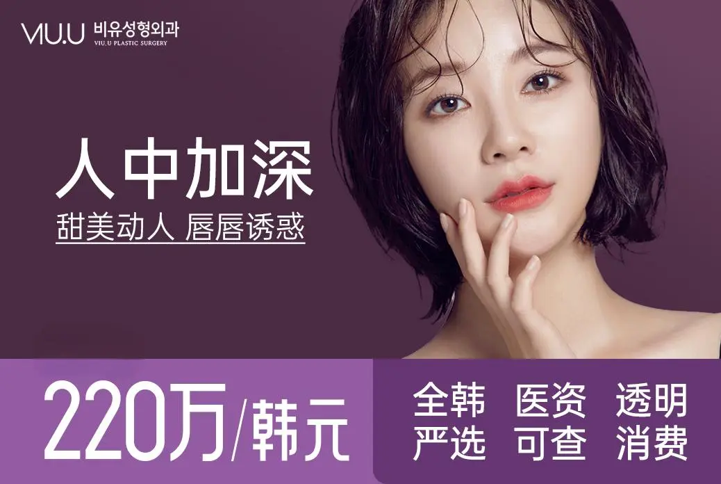 【人中加深】甜美動人 唇唇誘惑