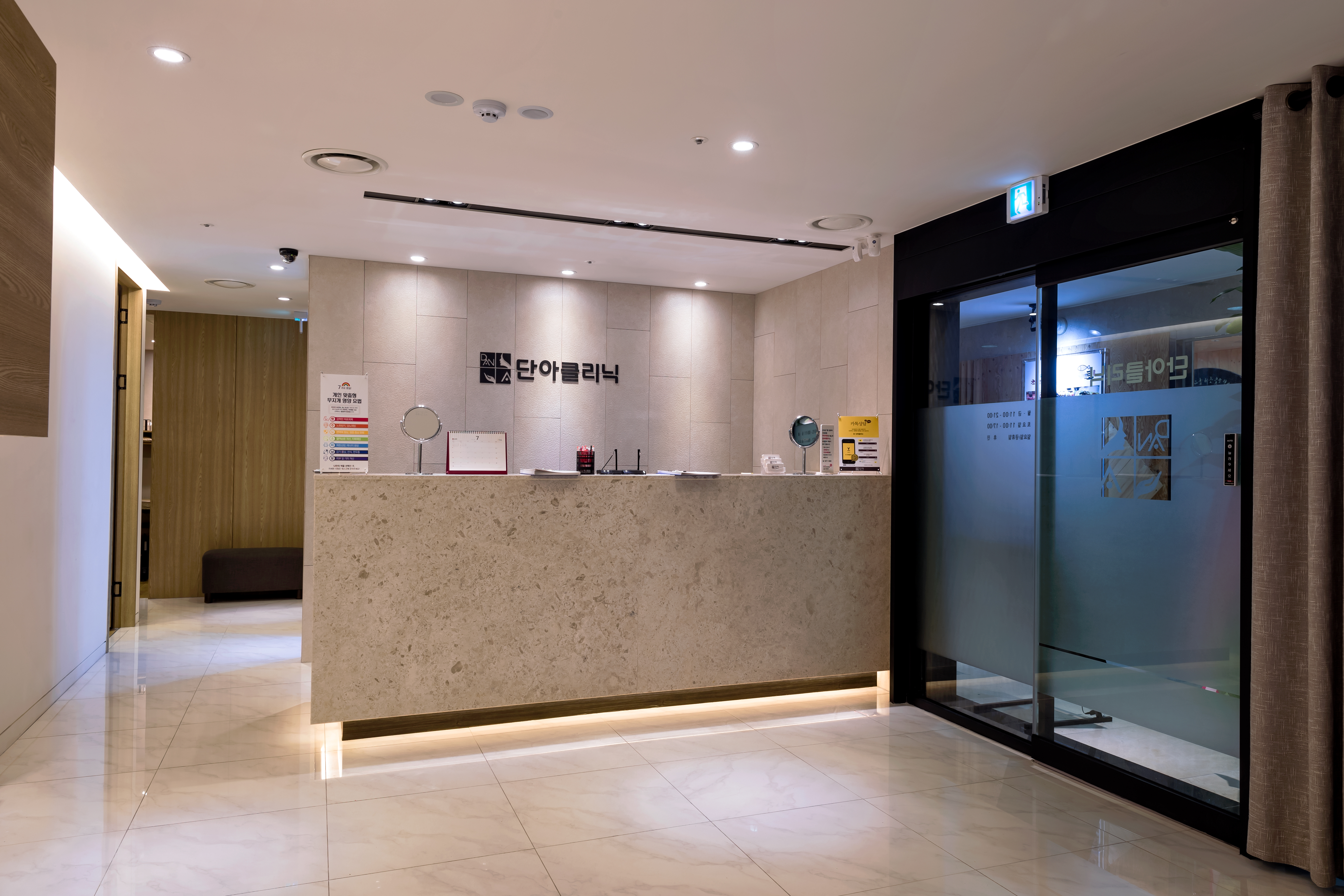 明洞丹雅皮肤科