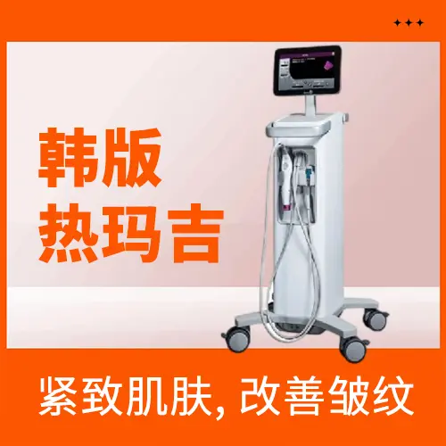韓国版サーミッジ
