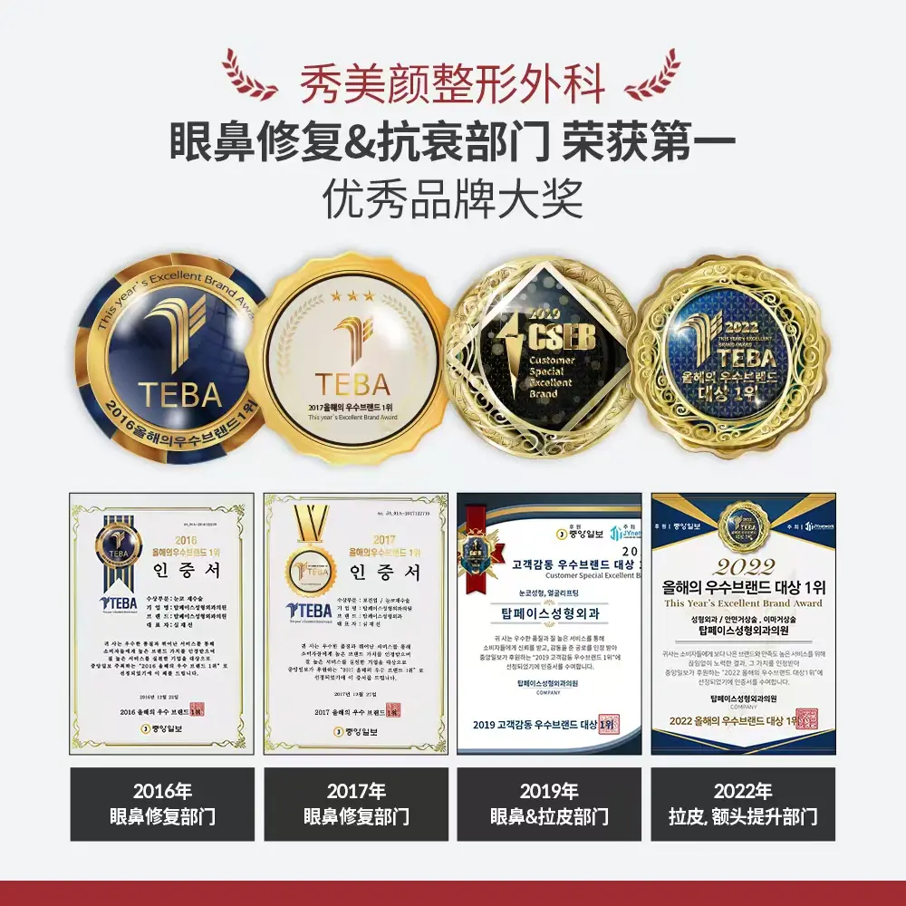 韩国秀美颜整形外科