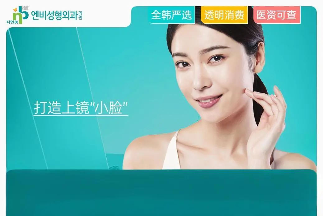 【NB小巧V脸】双下巴吸脂+紧肤 打造上镜“小脸”