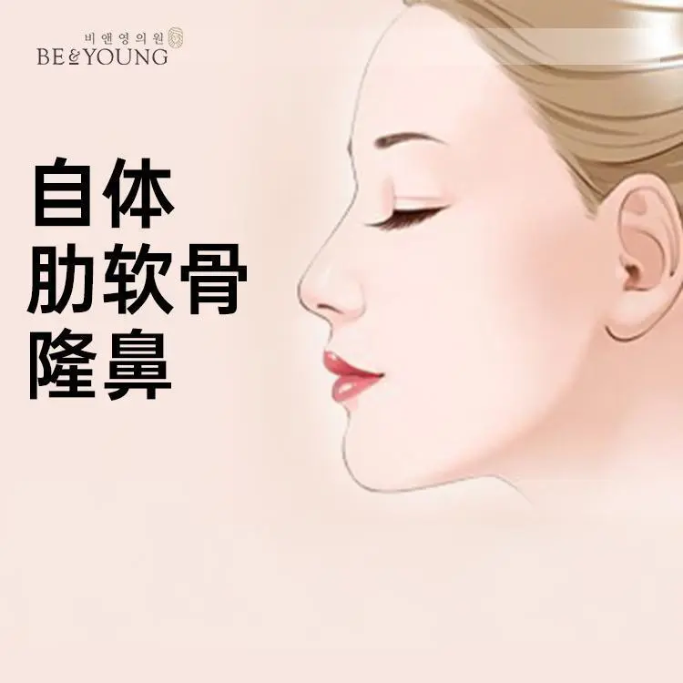 【自体肋软骨隆鼻】结构稳 弧度美