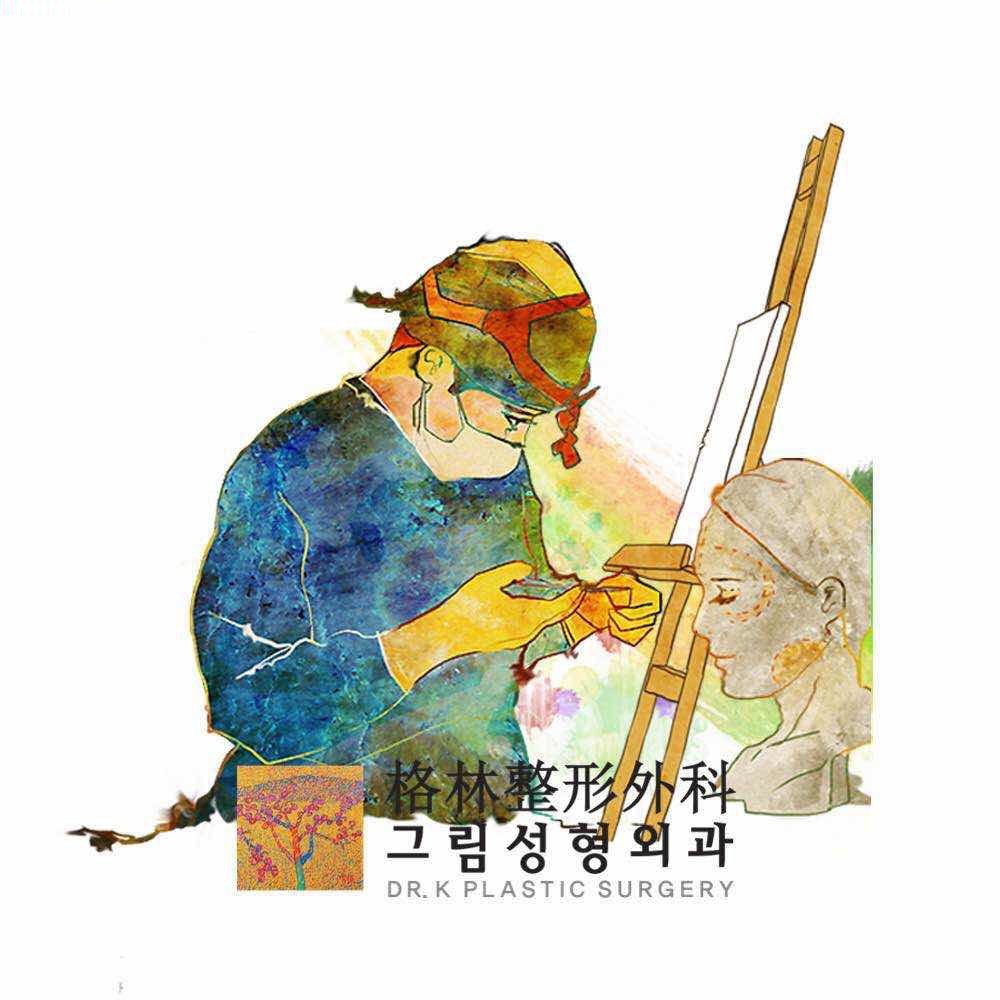 格林整形外科