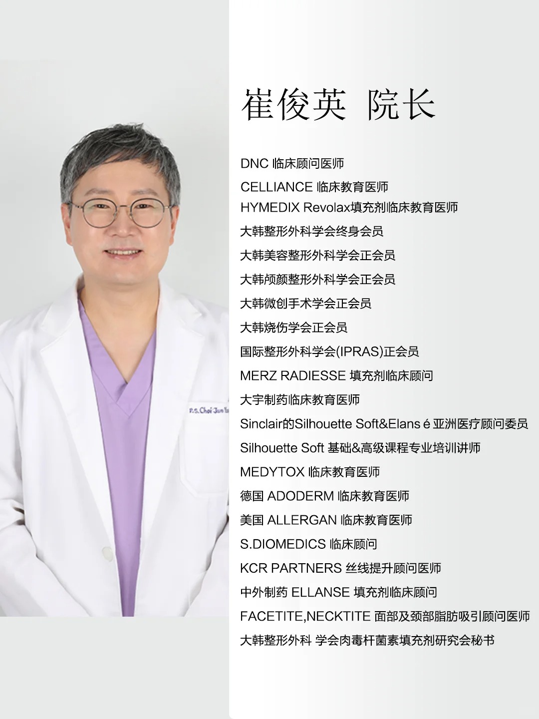 崔俊英