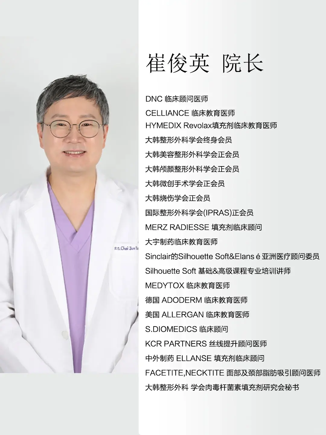 崔俊英