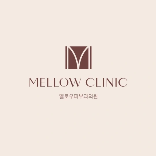 mellow皮膚科 清潭店