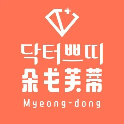 朵戈芙蒂医院明洞店