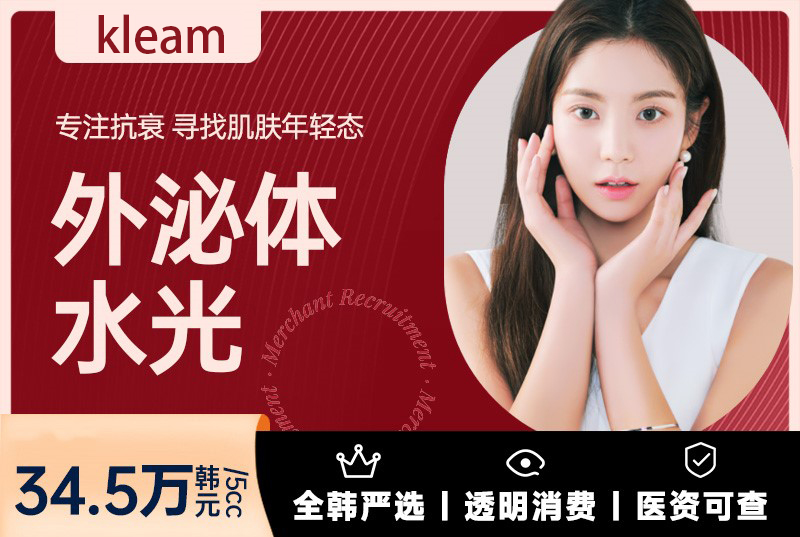 【外泌體水光】專注抗老 找回肌膚年輕光采