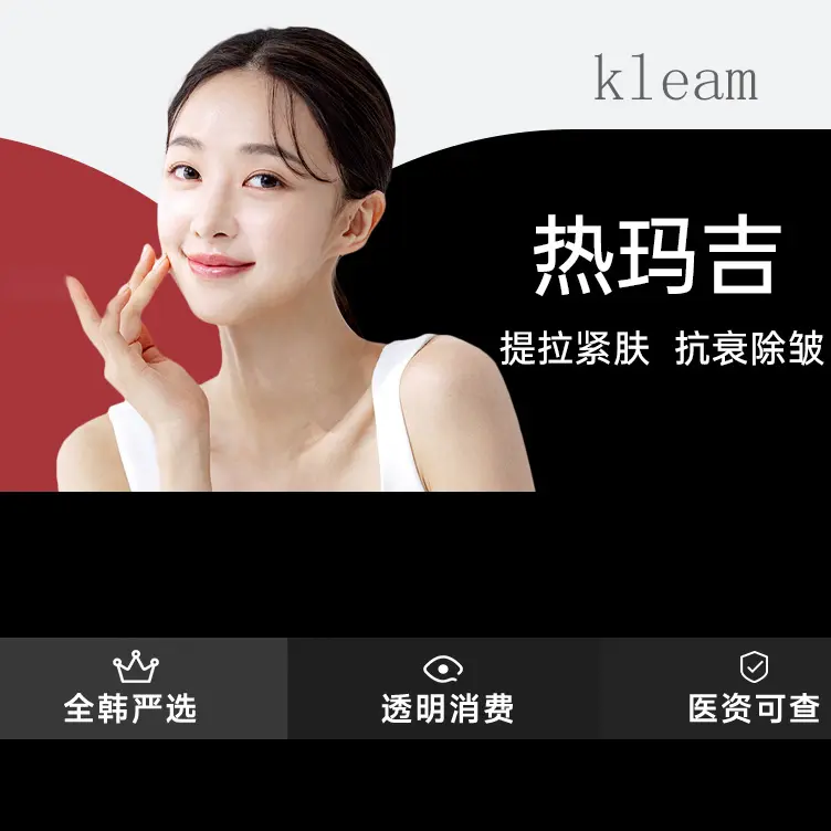 Thermage lifting and tightening for anti-aging and wrinkle reduction 1