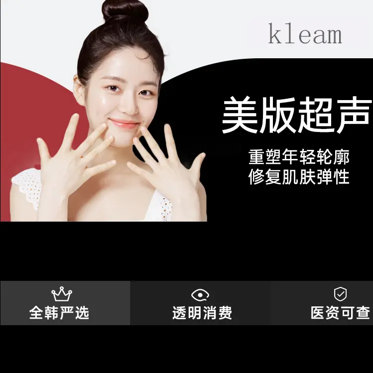 【Ultherapy อเมริกา】 ปรับรูปหน้าให้ดูอ่อนเยาว์ ฟื้นฟูความยืดหยุ่นของผิว