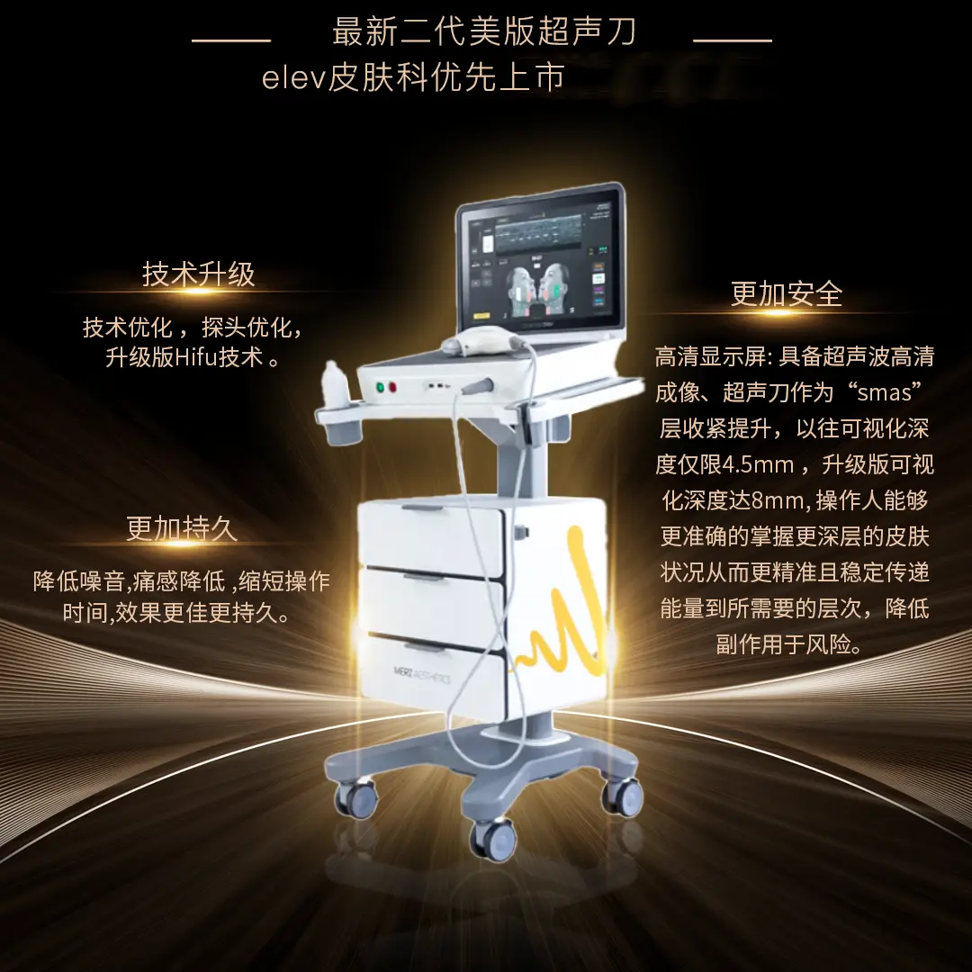 elev美版二代超声刀