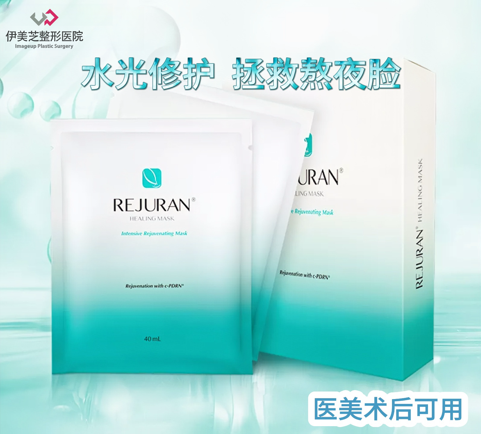 丽珠兰正品面膜1盒5片