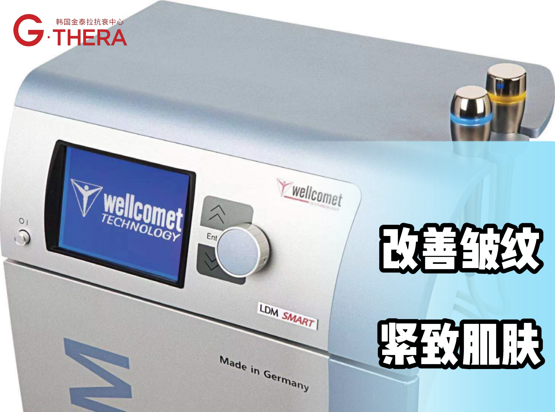 ldm皮肤管理