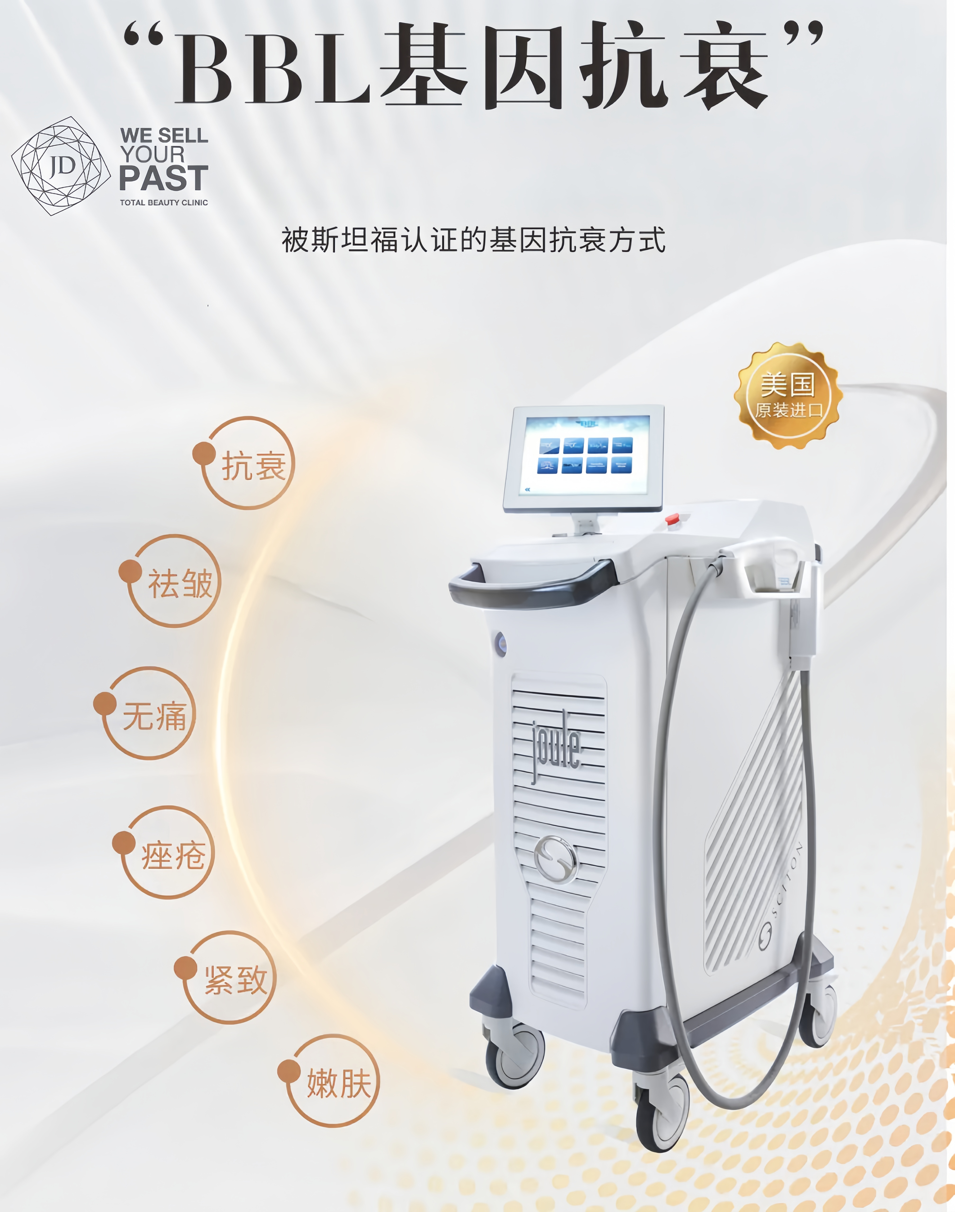 BBL光纖柔膚雷射+綜合美白點滴/營養針+舒緩修護管理