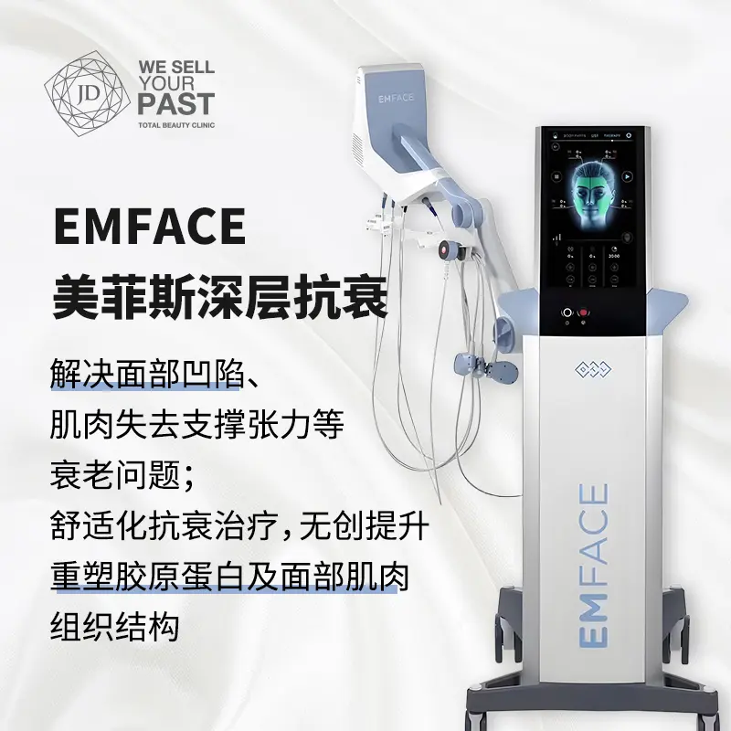 美菲斯深層抗老