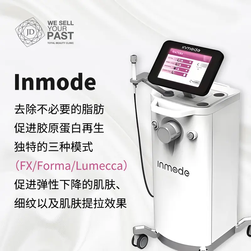 inmode【デュアルモード】