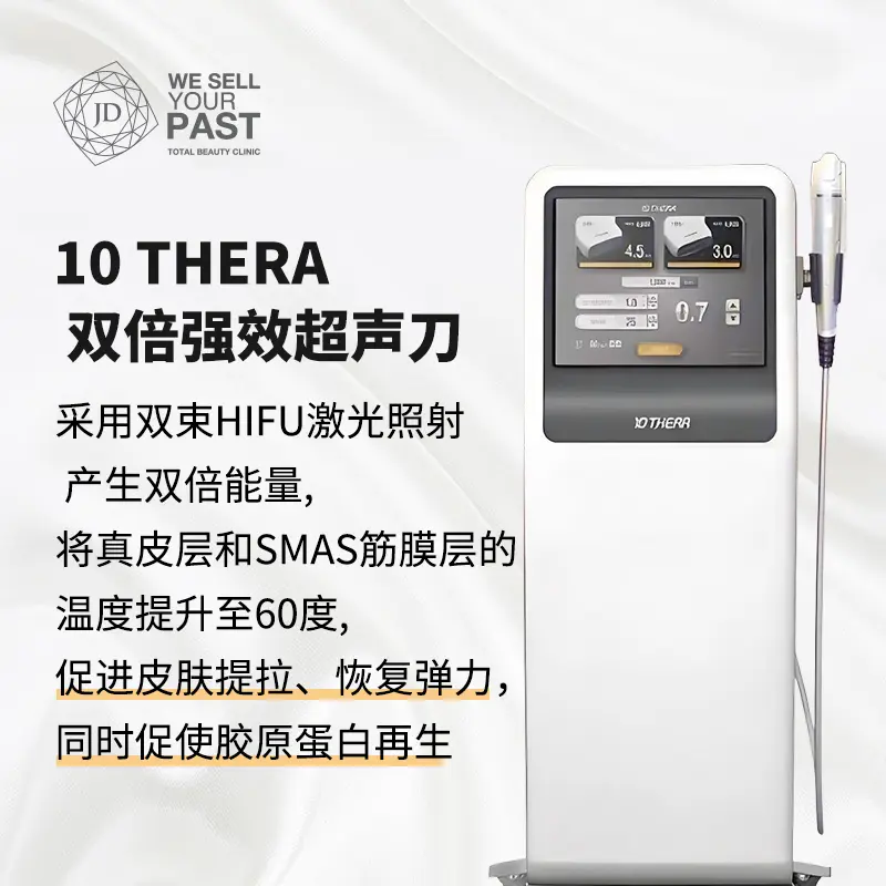 【10THERMA韓版雙倍超聲波】200發