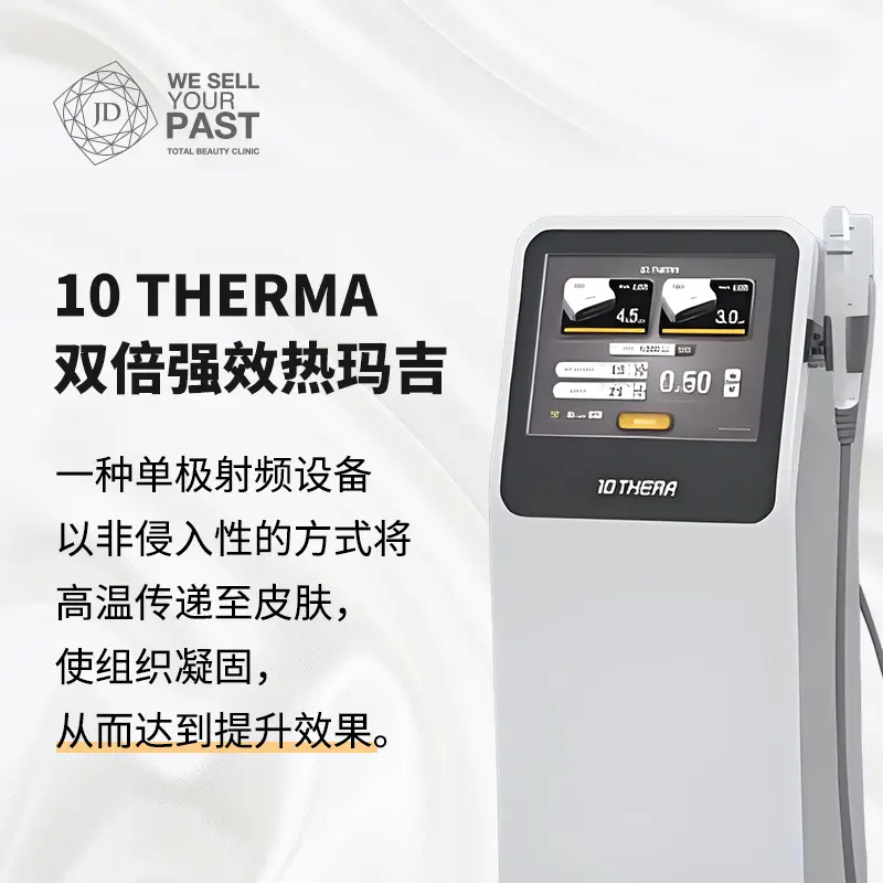 10Therma韓版雙倍熱瑪吉