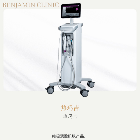 眼部美版热玛吉FLX225发+眼部丽珠兰2cC +眼周西马除皱